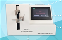 SF02-C刀片锋利度茄子视频免费看黄片