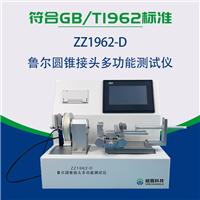 新款鲁尔圆锥接头多功能茄子视频免费看黄片